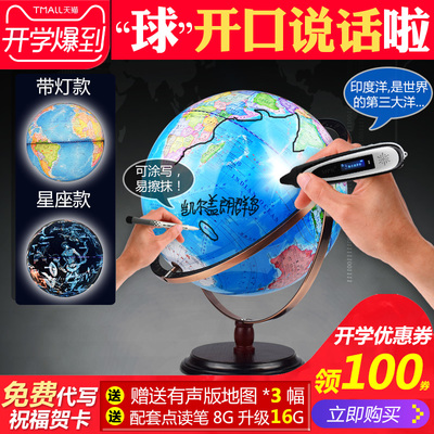 32CM语音点读地球仪 孩子探索世界的趣味早教礼物