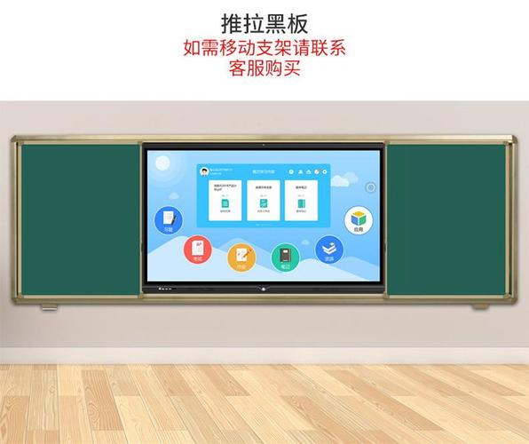腾裕55英寸多媒体教学一体机 开启智慧教室交互新体验